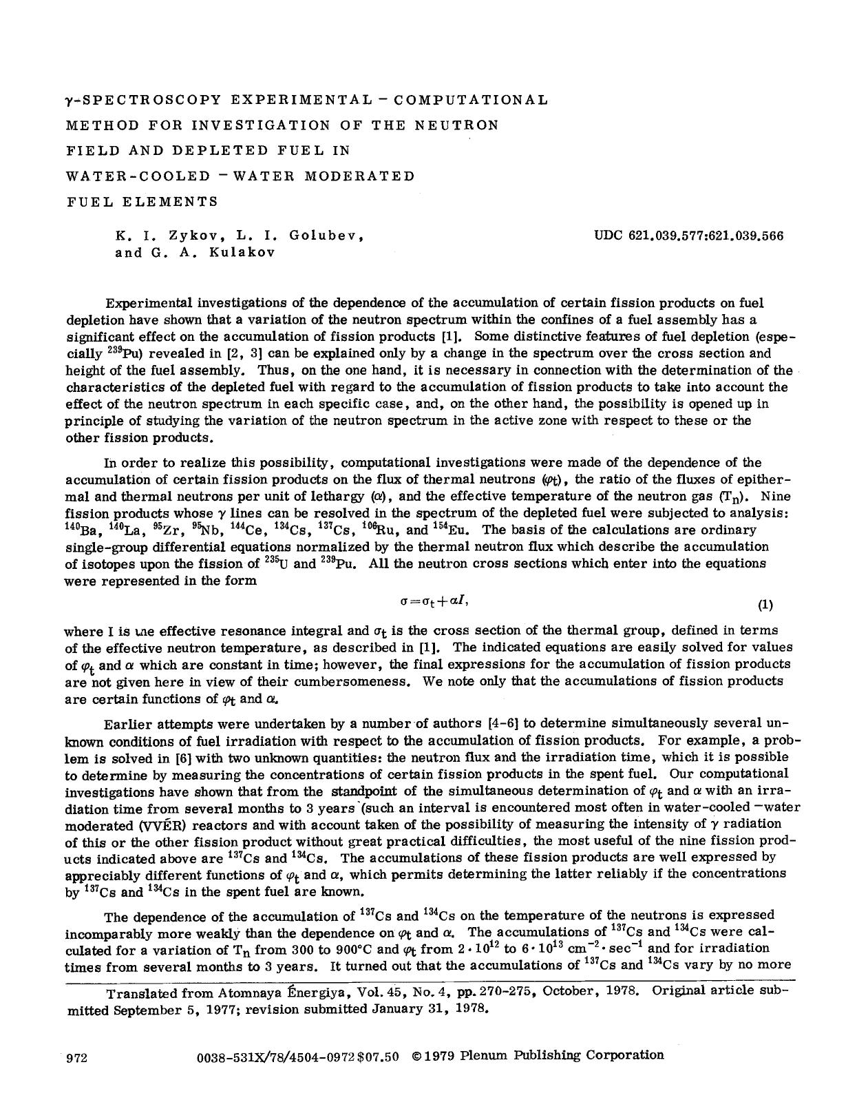 &#x03B3;-Spectroscopy experimental-computational method for investigation of the neutron field and depleted fuel in water-cooled-water moderated fuel elements by Unknown