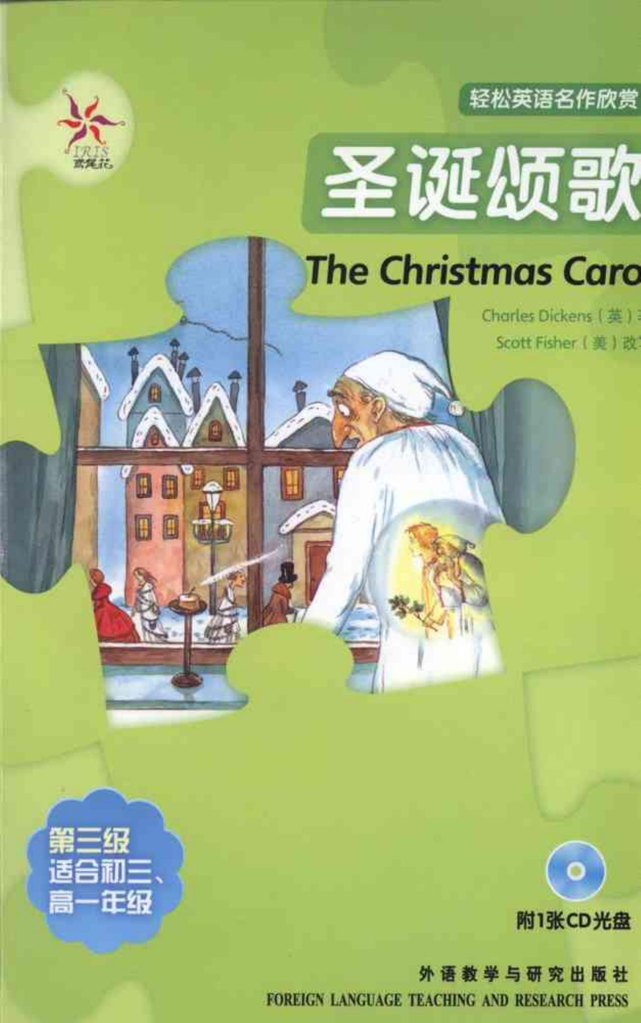 (S3) The Christmas Carol by Unknown