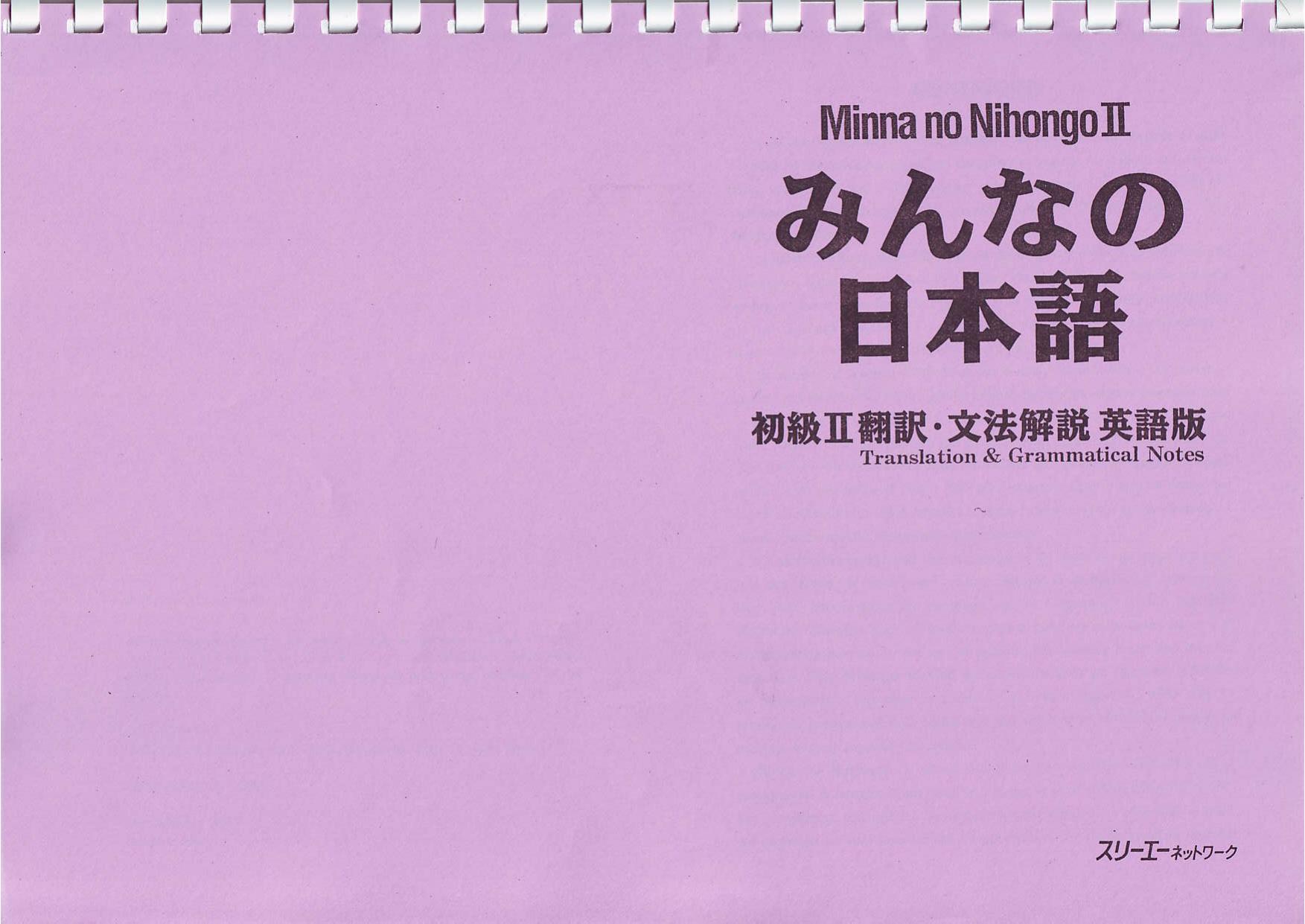 **ENG VERSION** Minna No Nihongo 2nd ver :Bk2 Translation & Grammar Note by Yoshiko Tsuruo
