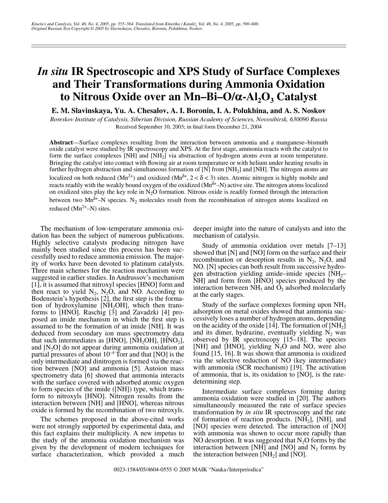 <Emphasis Type="Italic">In situ<Emphasis> IR Spectroscopic and XPS Study of Surface Complexes and Their Transformations during Ammonia Oxidation to Nitrous Oxide over an Mn-Bi-O&#x by Unknown