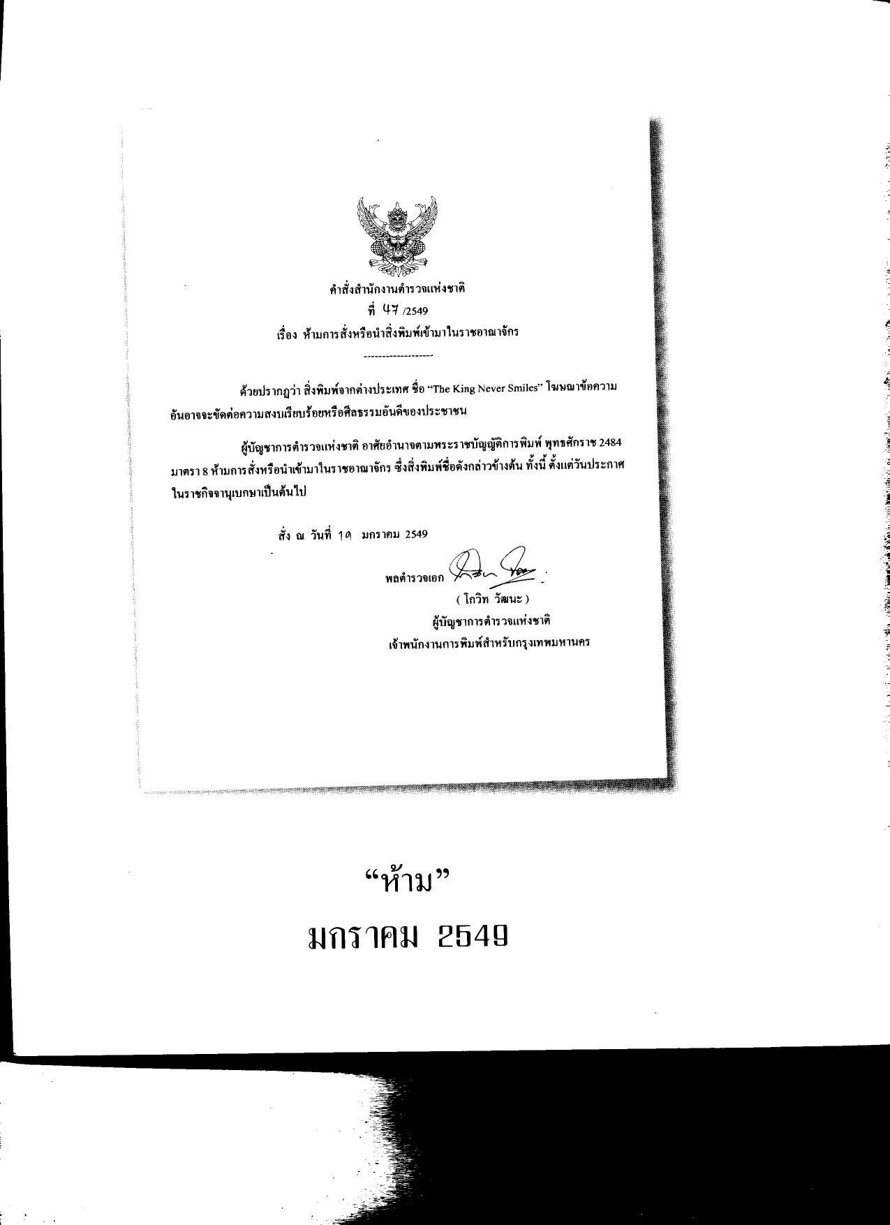 [Paul M. Handley] The King Never Smiles (in Thai) by Unknown