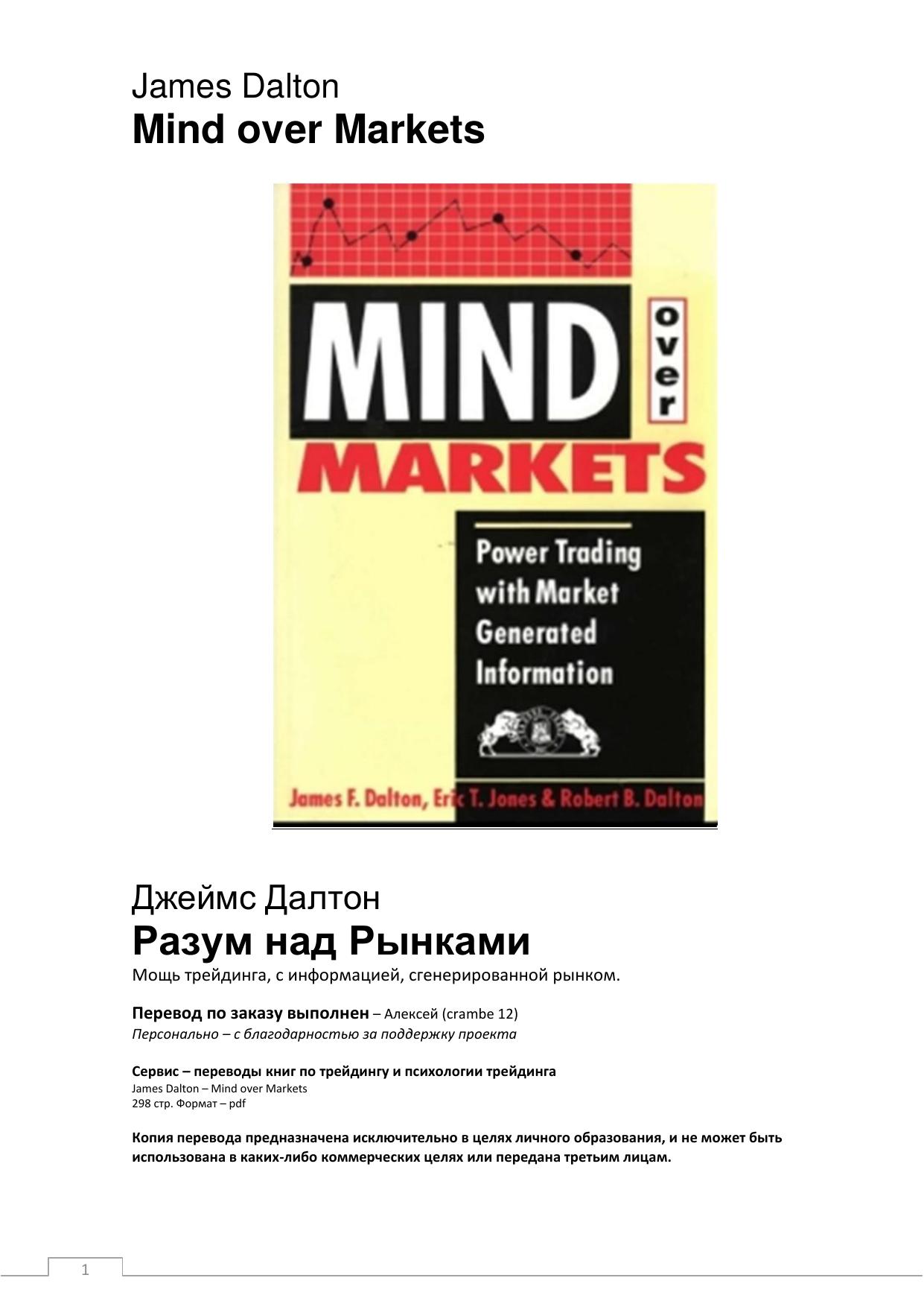 [WWW.DMC.RIP] James Dalton-Mind over Markets by Alex2010
