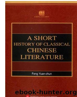 ä¸­å½å¤å¸æå­¦ç®å²ï¼è±æ by 冯沅君