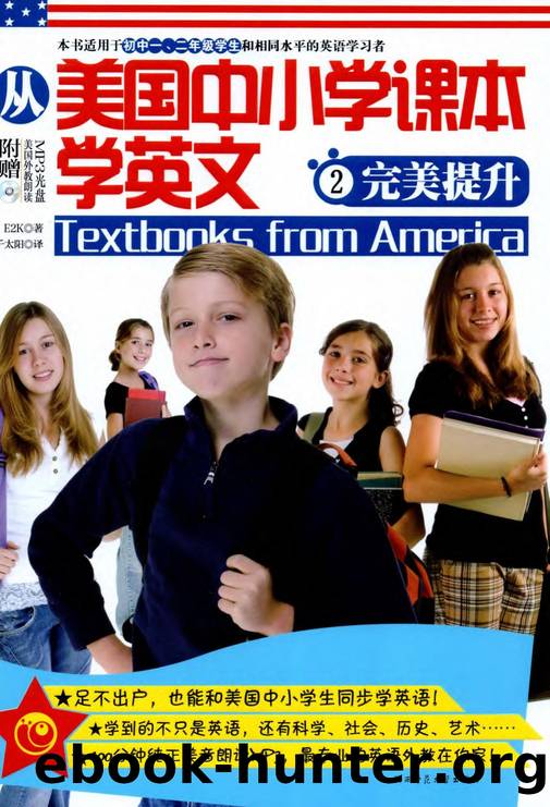 ä»ç¾å½ä¸­å°å­¦è¯¾æ¬å­¦è±æ2å®ç¾æå by E2K