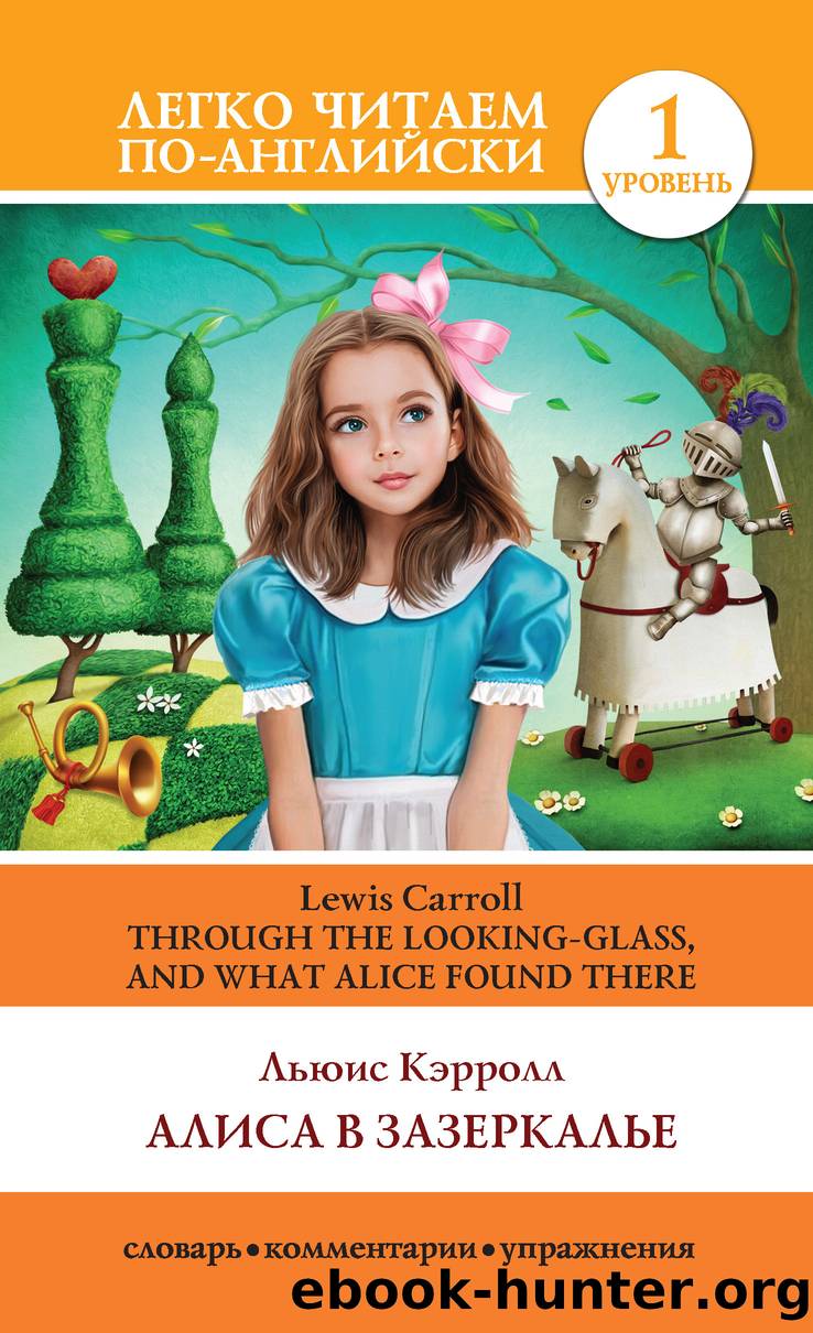 Алиса в Зазеркалье Through the Looking-glass, and What Alice Found There by Lewis Carroll