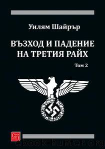 Възход и падение на Третия Райх Т.2 by Уилям Шайрър