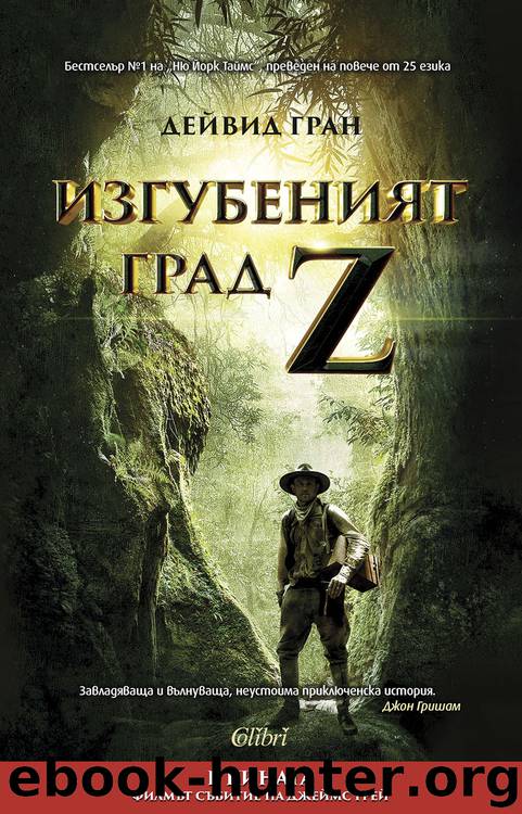 Изгубеният град Z by Дейвид Гран