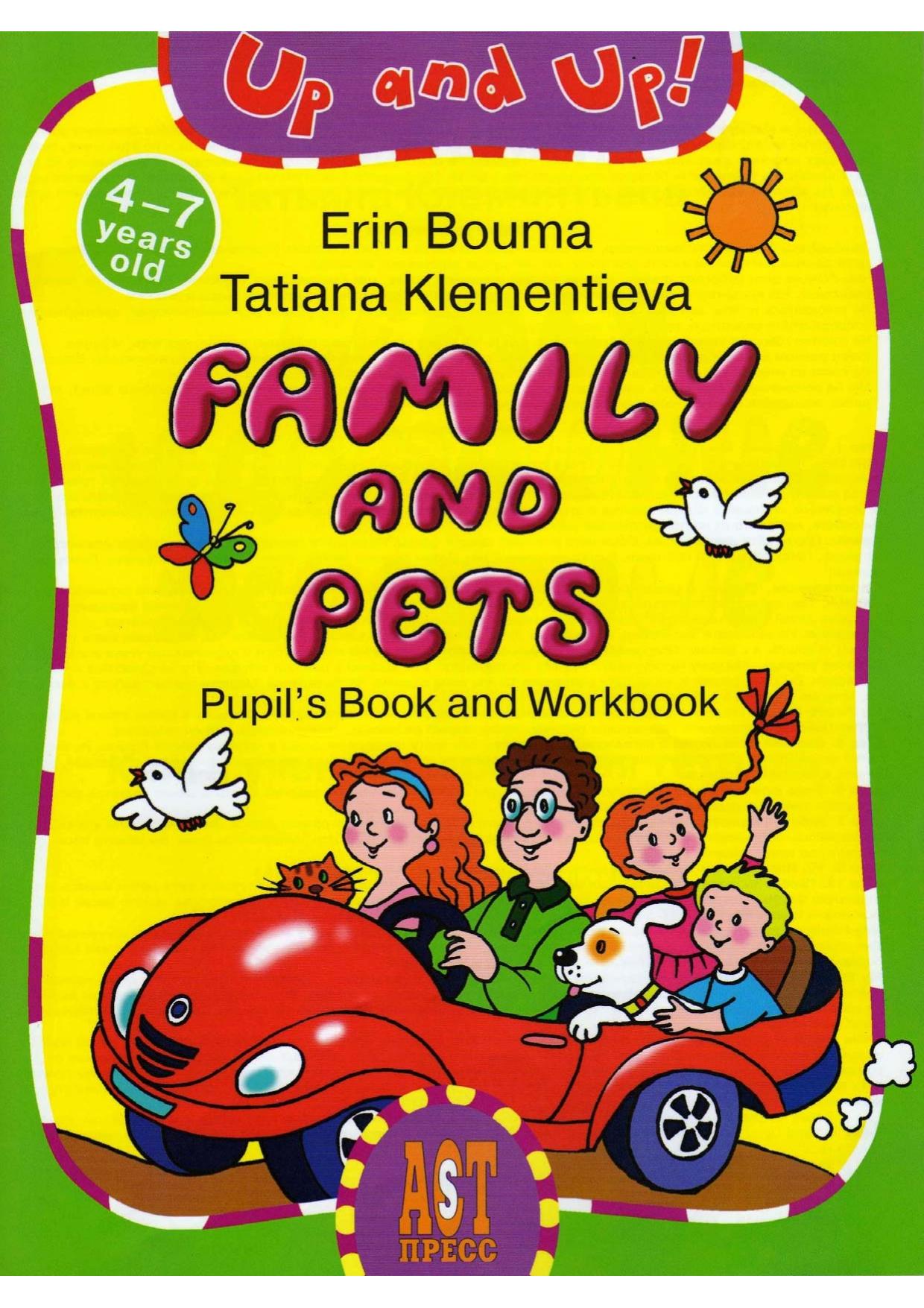 Семья и домашние животные. Family and pets by Эрин Боума Татьяна Клементьева