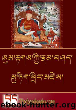 སུམ་རྟགས་ཀྱི་རྣམ་བཤད་མུ་ཏིག་ཕྲིང་མཛེས། by སི་ཏུ་ཆོས་ཀྱི་འབྱུང་གནས་ཀྱིས་མཛད།