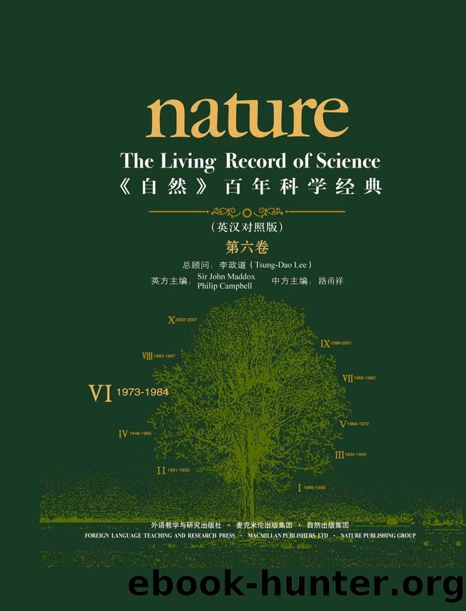 《自然》百年科学经典(英汉对照版)(第六卷)(1973-1984) by 霍金 & 等