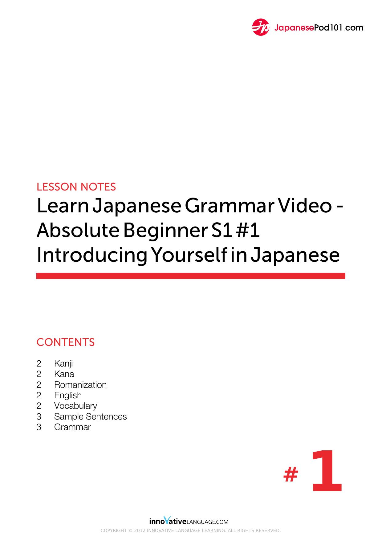 01. Absolute Beginner #1 - Introducing Yourself in Japanese by Lesson Notes