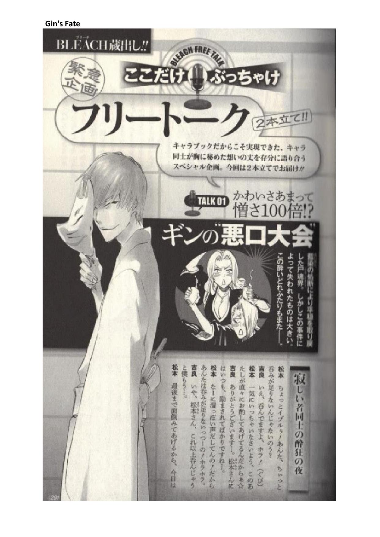 02 Gin's Fate + Bleach Personality Quiz [Lumi] by Unknown