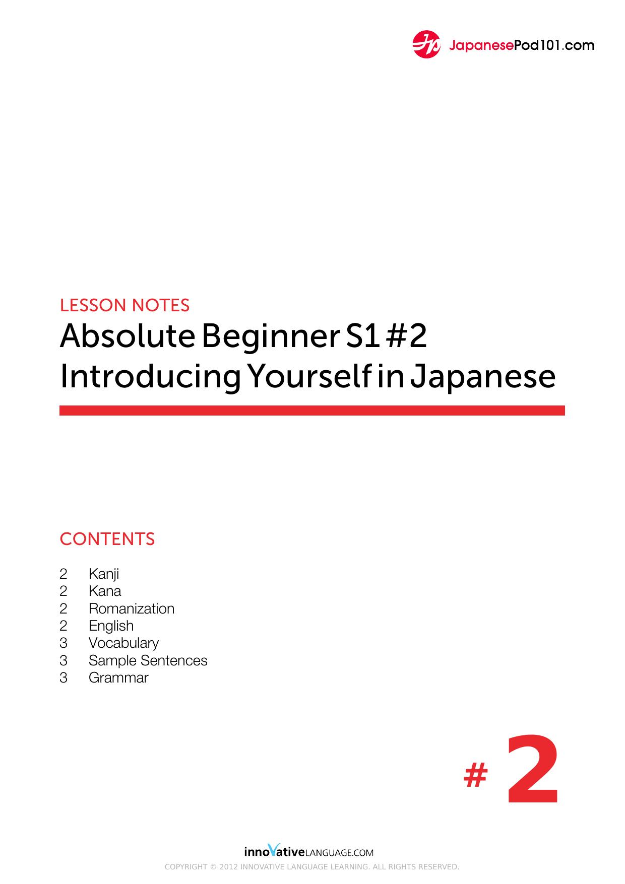 02. Introducing Yourself in Japanese by Lesson Notes