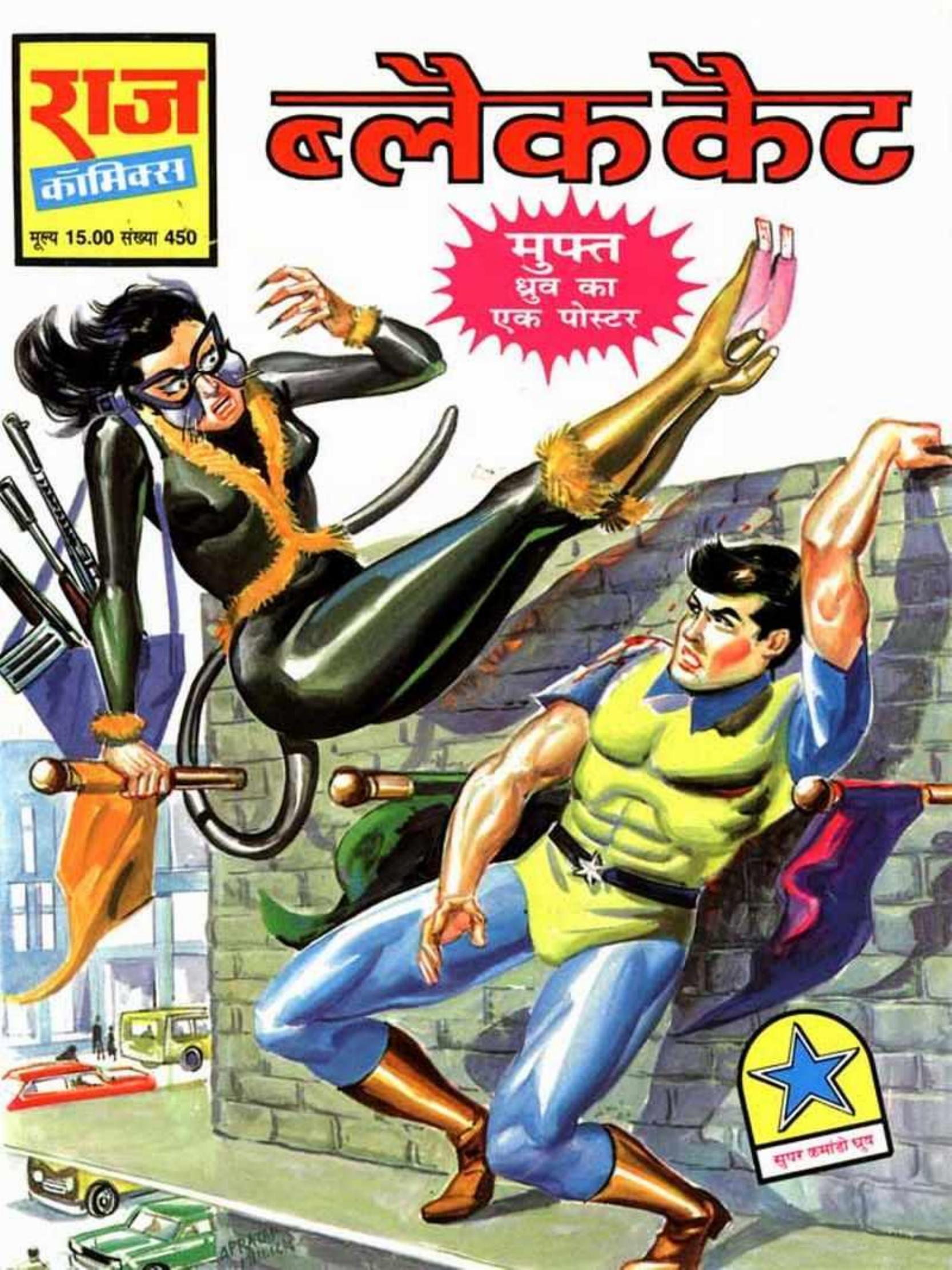 028 Black Cat by ComicRack
