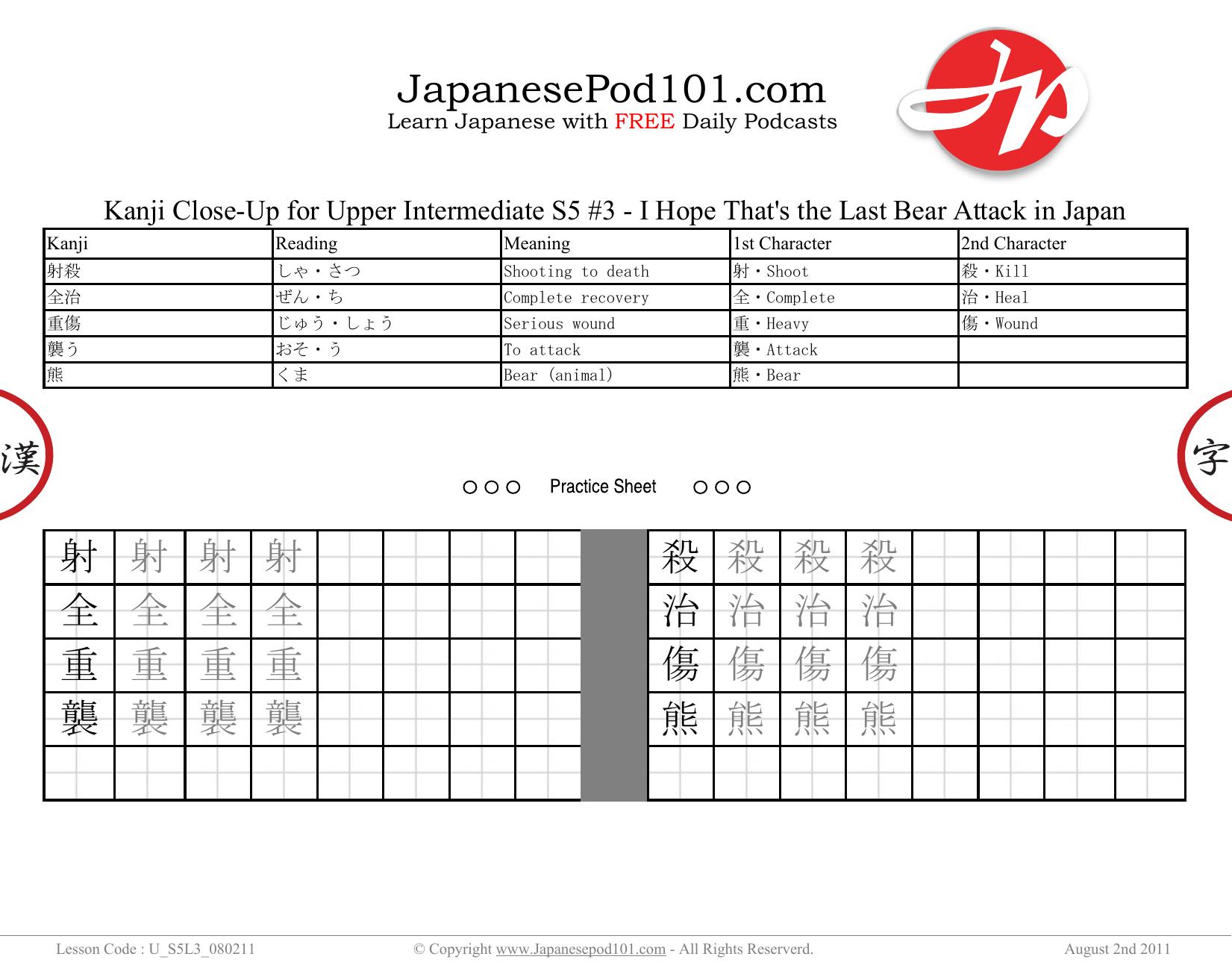 03. I Hope That's the Last Bear Attack in Japan by Kanji Close-Up