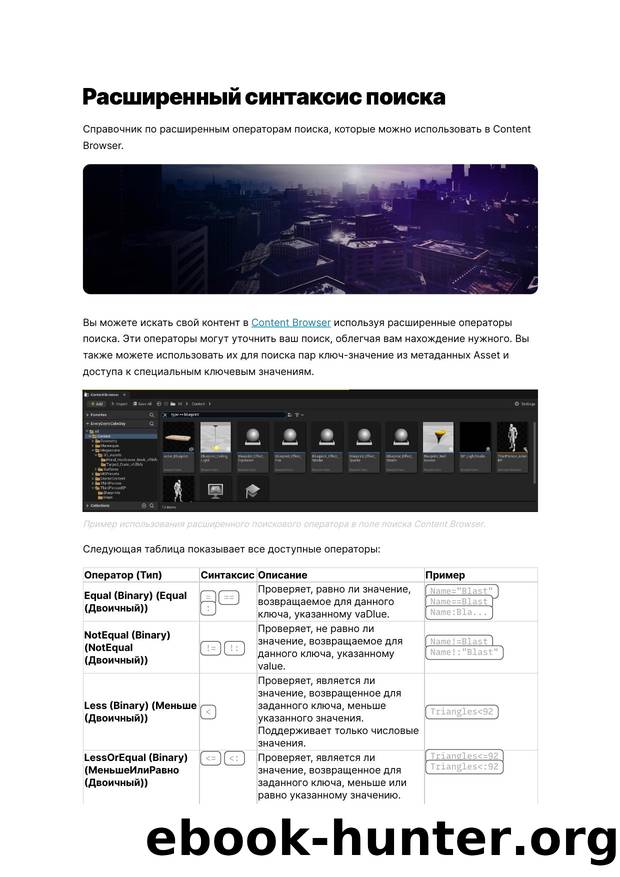 030 Advanced Search Syntax by Unknown