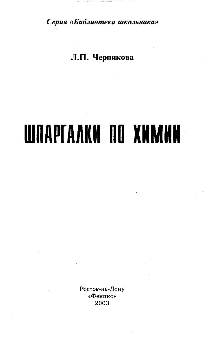 038 Chemistry's help) by Unknown