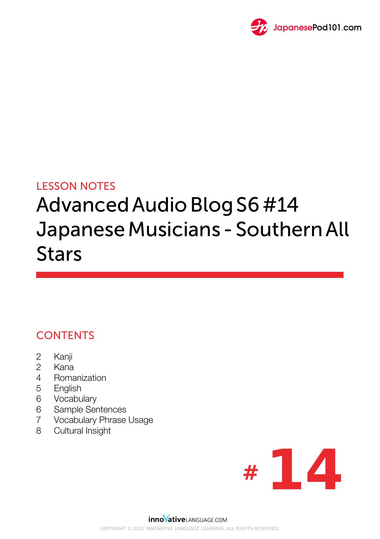 04, Japanese Musicians - Southern All Stars by Lesson Notes