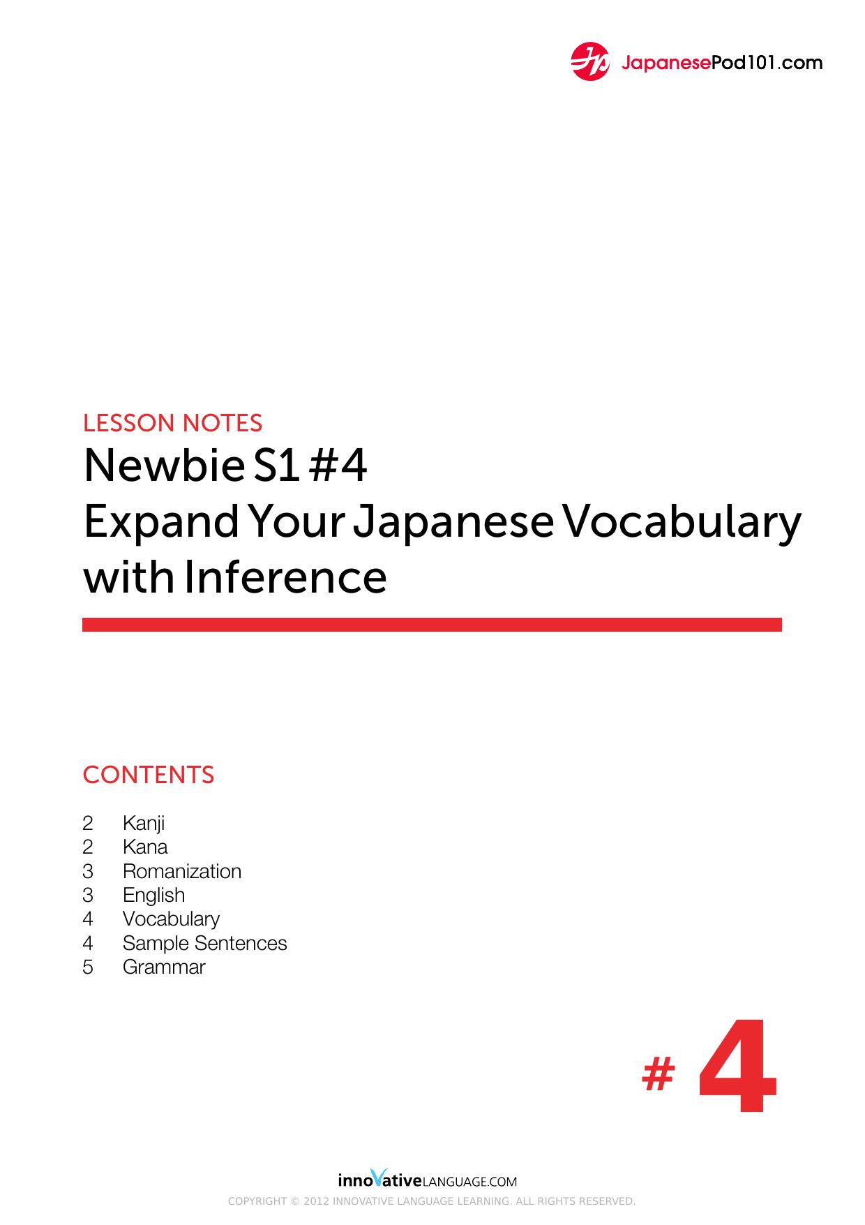 04. Expand Your Japanese Vocabulary with Inference by Lesson Notes
