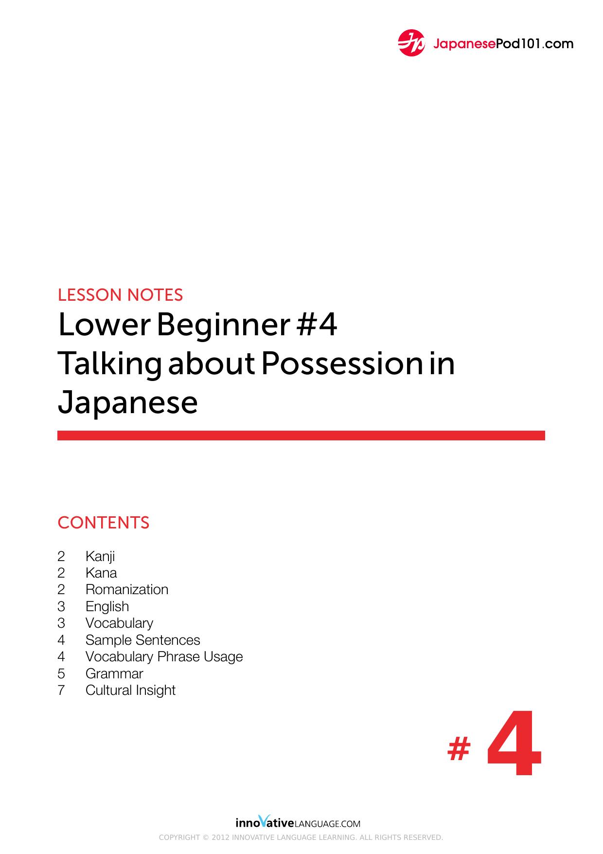 04. Talking about Possession in Japanese by Lesson Notes