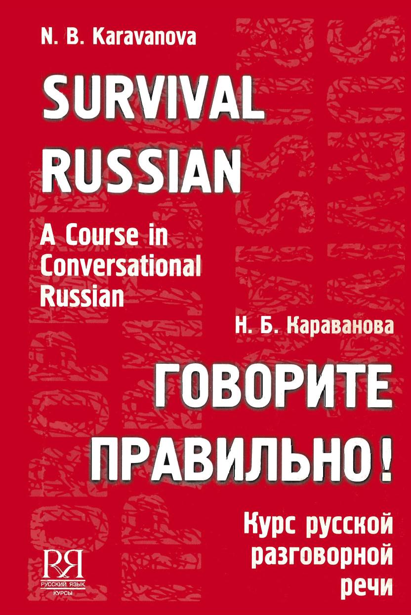 04.Survival Russian a Course in Conversational Russian by Unknown