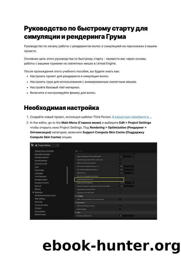 042 Groom Simulation and Rendering Quick Start Guide by Unknown