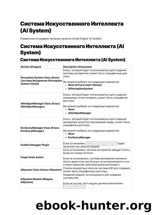 049 AI System by Unknown