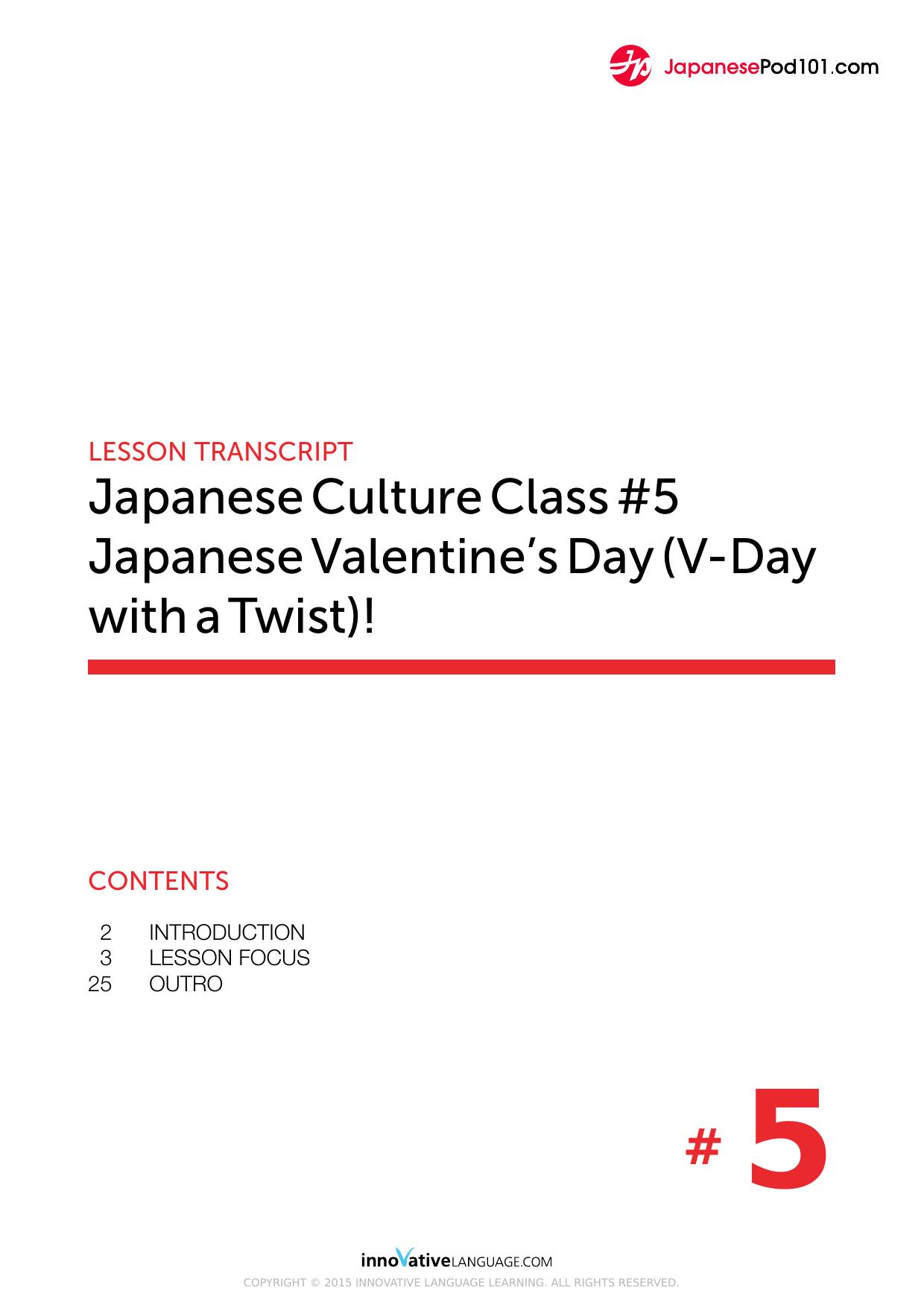 05. Japanese Valentine’s Day (V-Day with a Twist)! by Lesson Trnscript