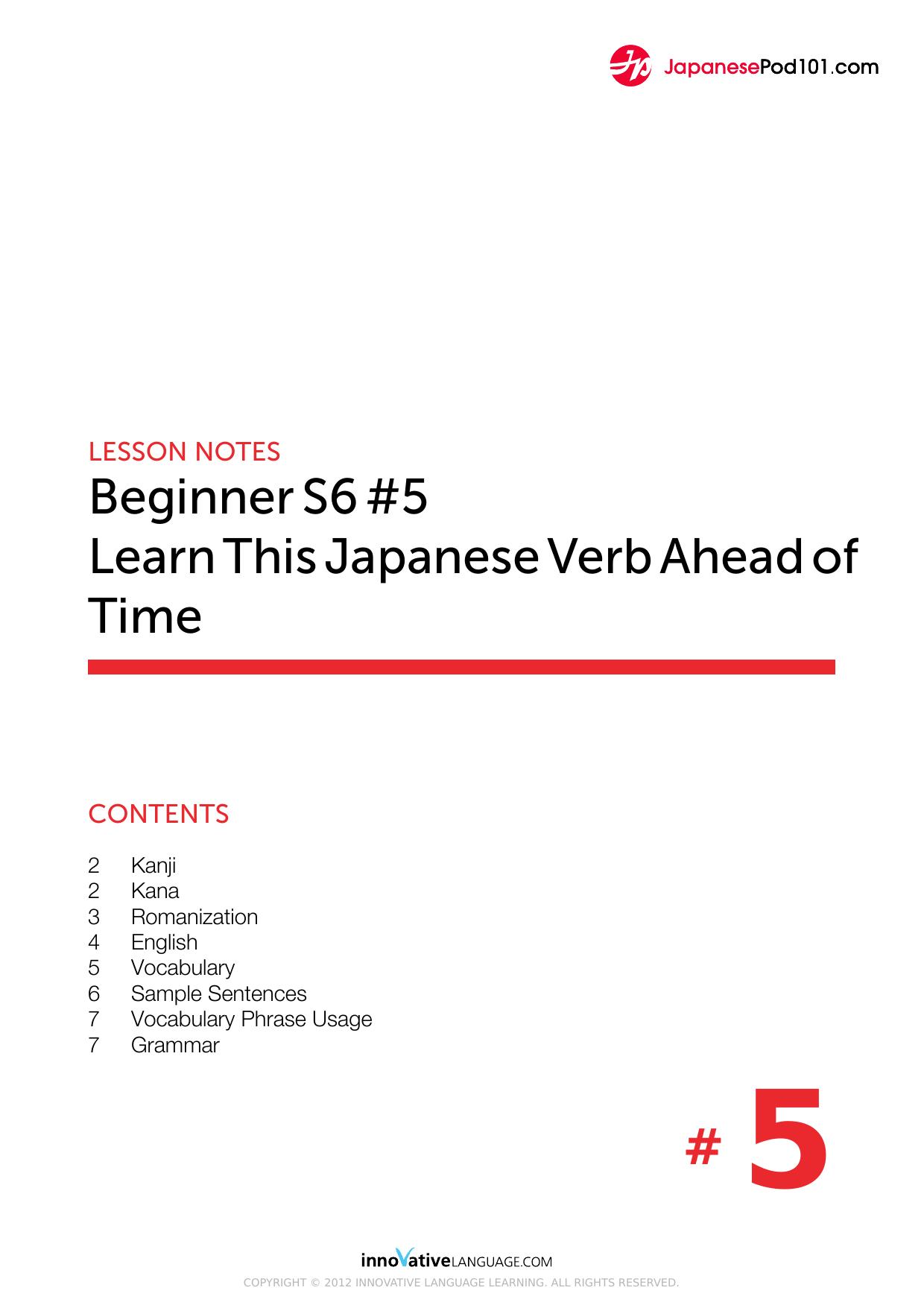 05. Learn This Japanese Verb Ahead of Time by Lesson Notes