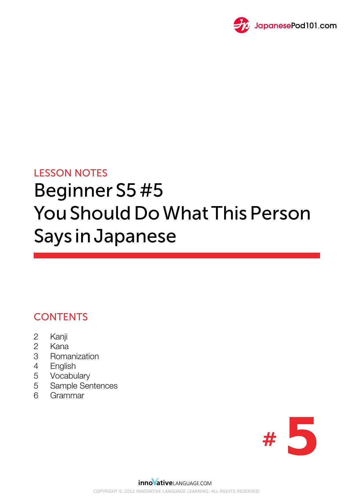05. You Should Do What This Person Says in Japanese by Lesson Notes