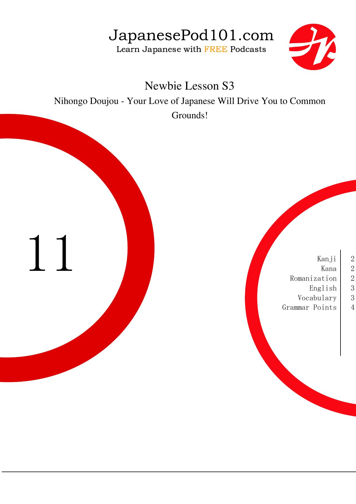 051. Nihongo Dōjō - Your Love of Japanese Will Drive You to Common Grounds! by Lesson Notes Lite