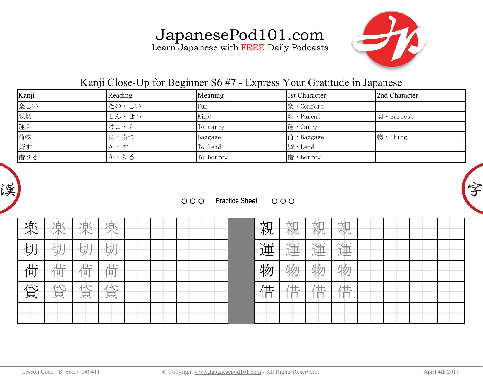 07. Express Your Gratitude in Japanese by Kanji Close-Up