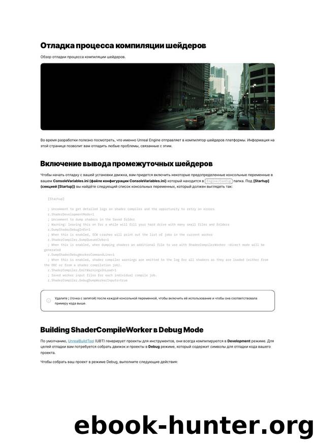 070 Debugging the Shader Compile Process by Unknown