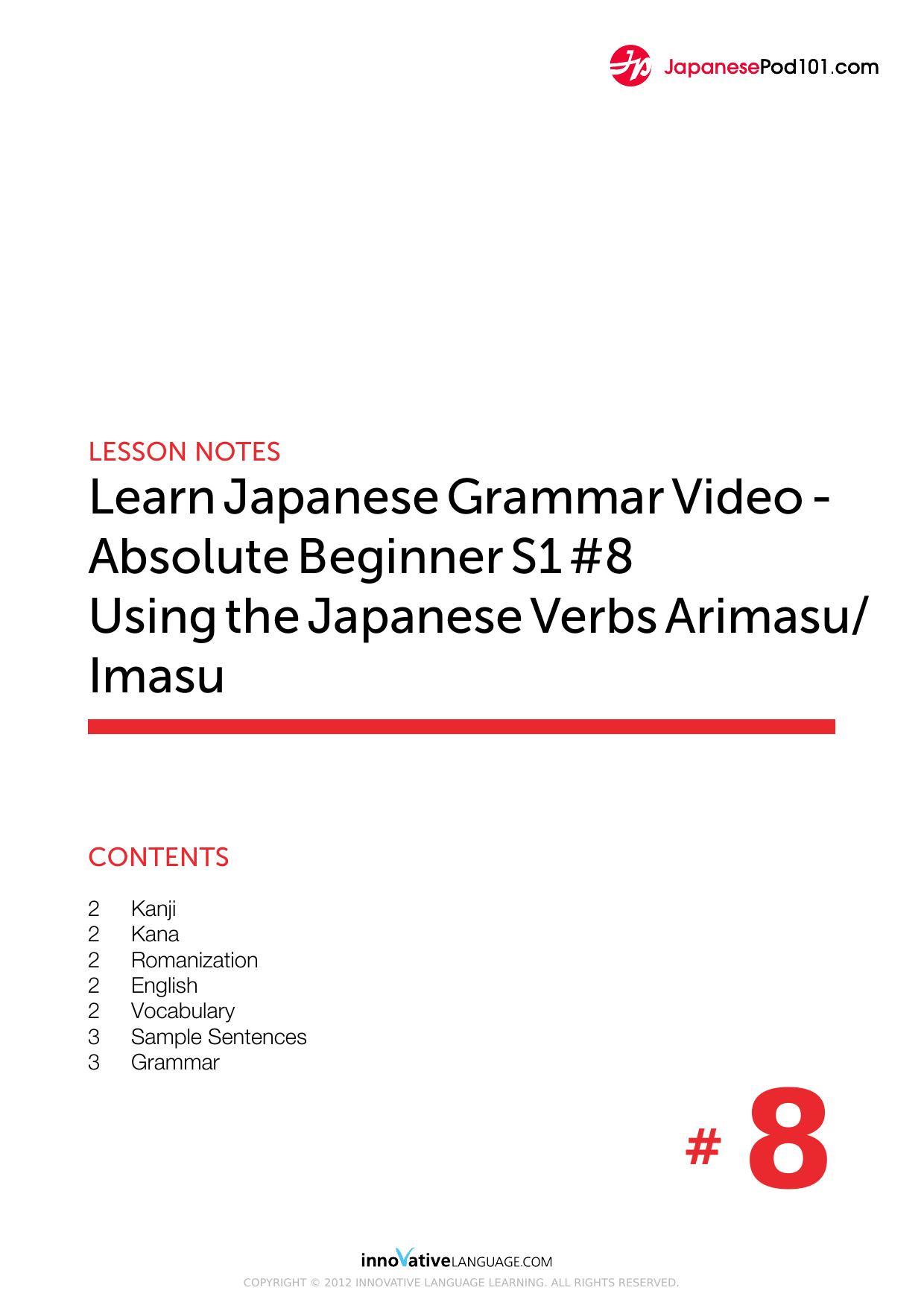 08. Absolute Beginner #8 - Using the Japanese Verbs Arimasu／Imasu by Lesson Notes