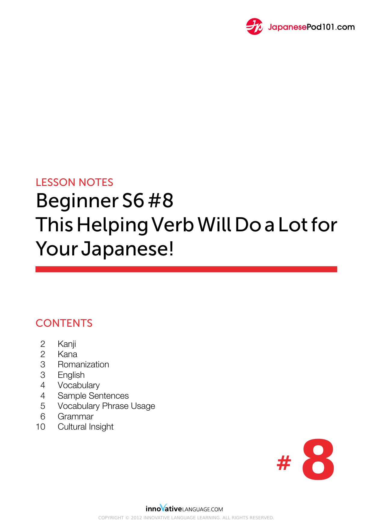 08. This Helping Verb Will Do a Lot for Your Japanese! by Lesson Notes