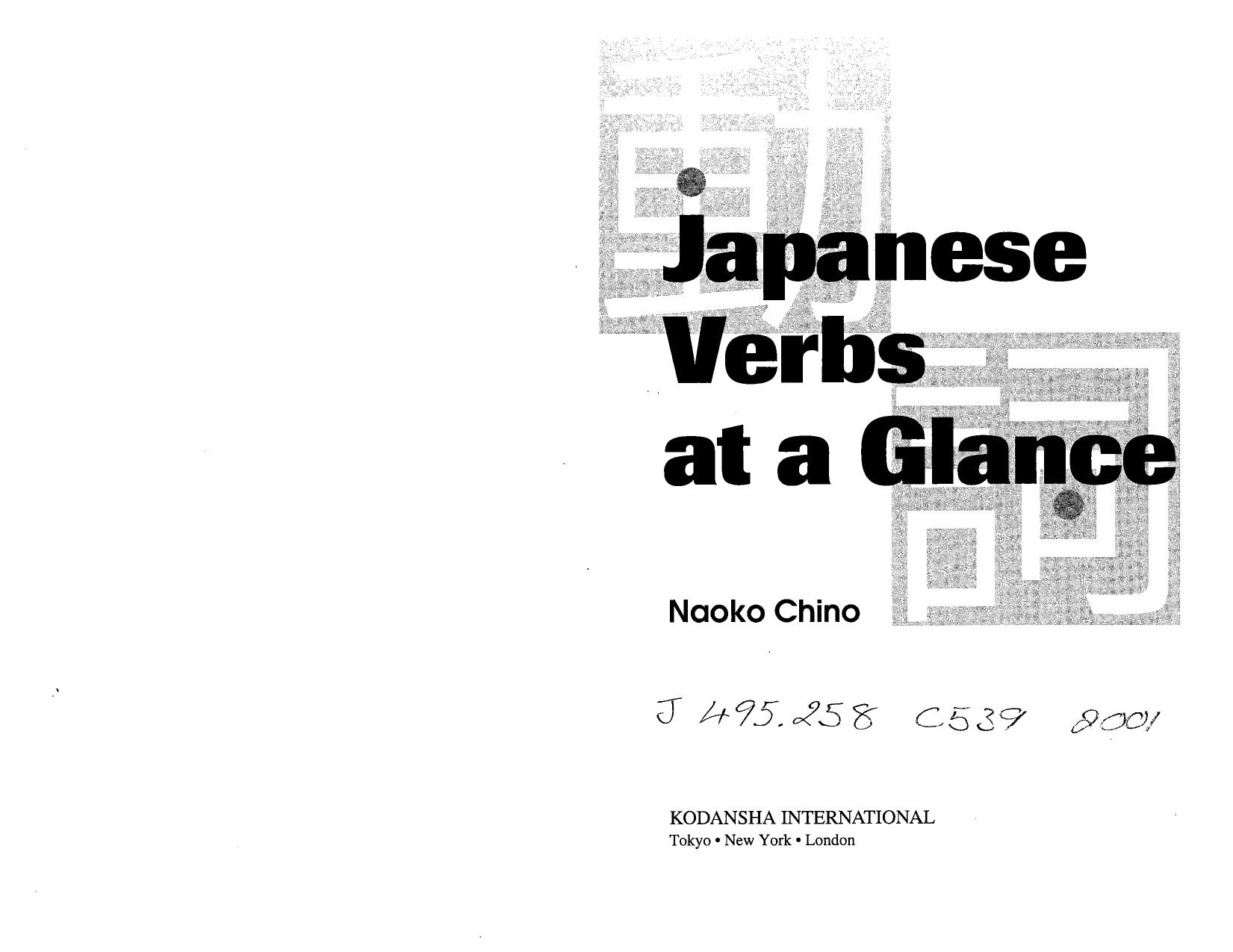 09.Japanese Verbs at a Glance by Unknown
