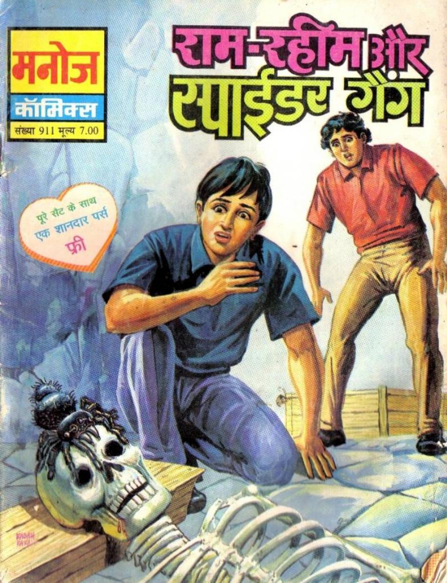 091 Spider Gang by Unknown