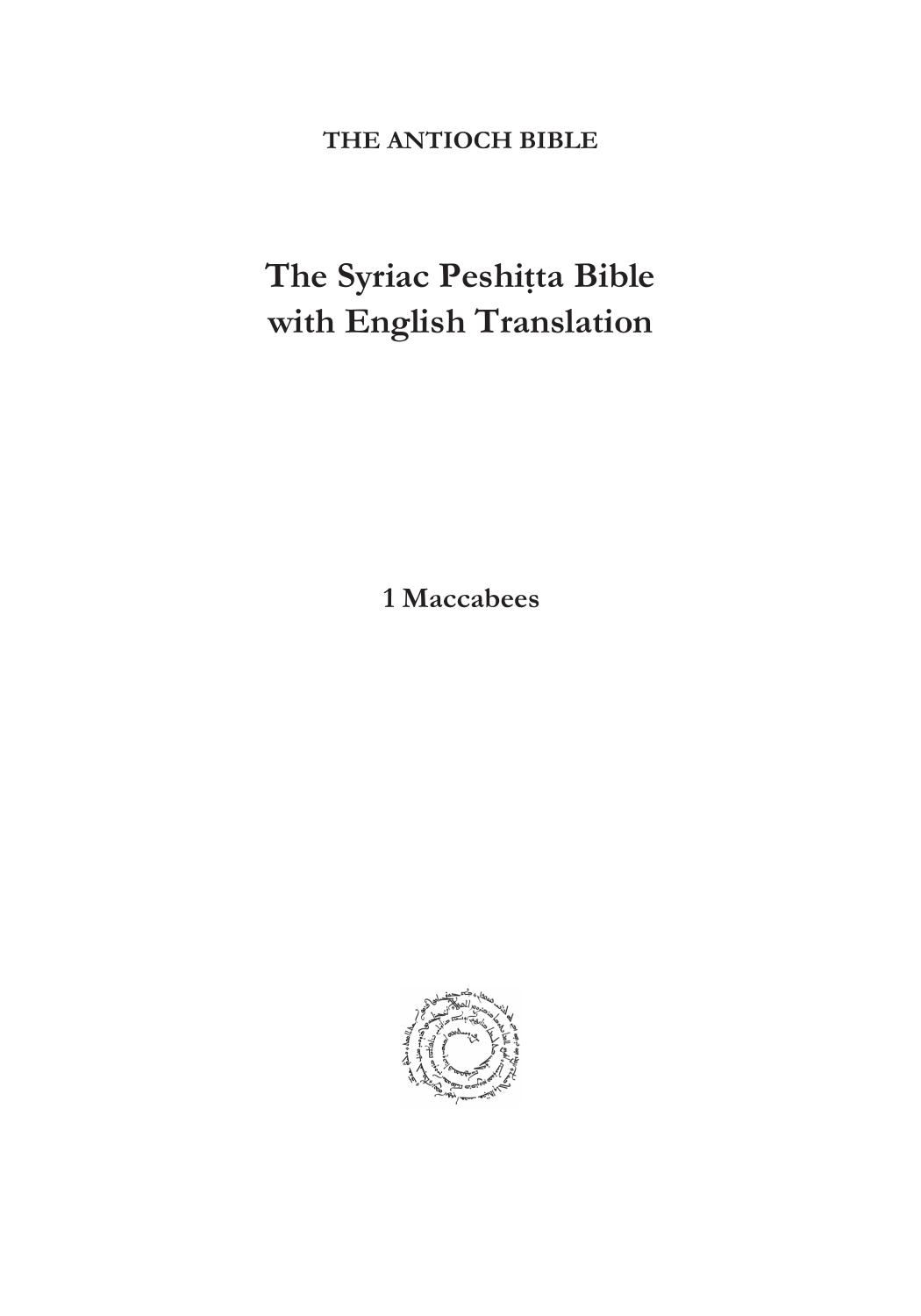 1 Maccabees According to the Syriac Peshitta Version with English Translation by Philip Forness