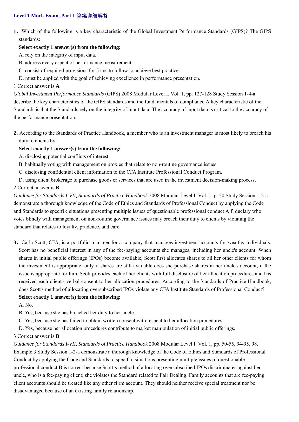 1、Which of the following is a key characteristic of the Global Investment Performance Standards (GIPS) by accacfa