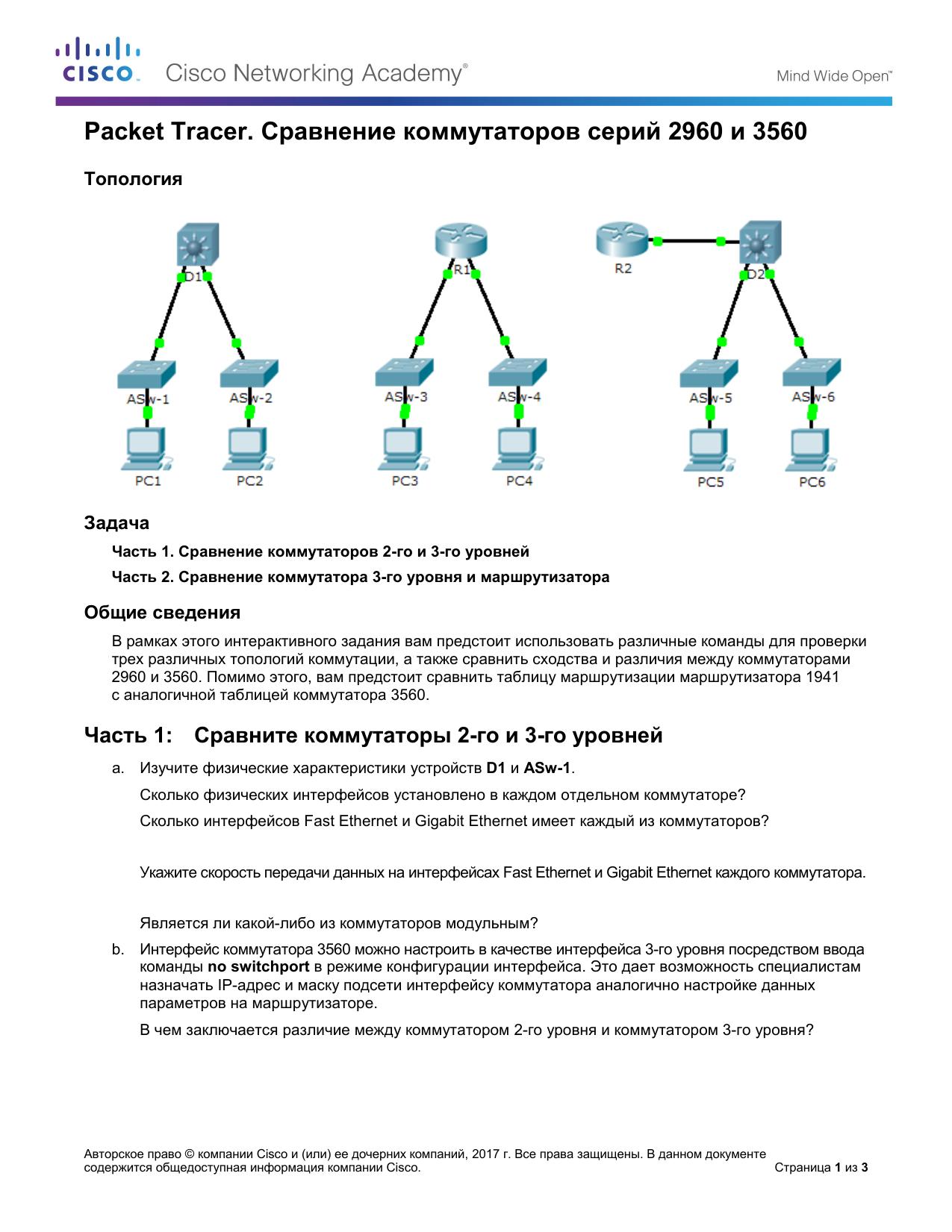 1.2.1.7 Packet Tracer by Betty Staerk