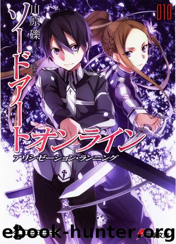 10: Alicization Running by Reki Kawahara