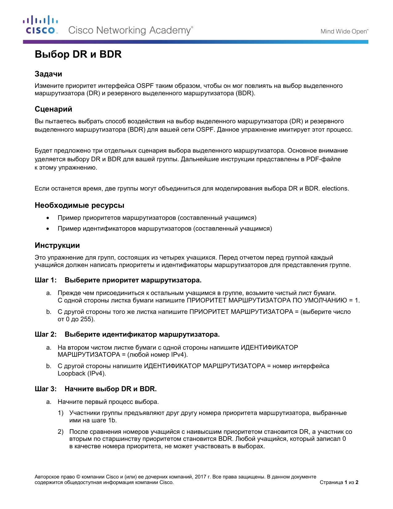 10.0.1.2 DR and BDR Elections Instructions by Dianne Stevens
