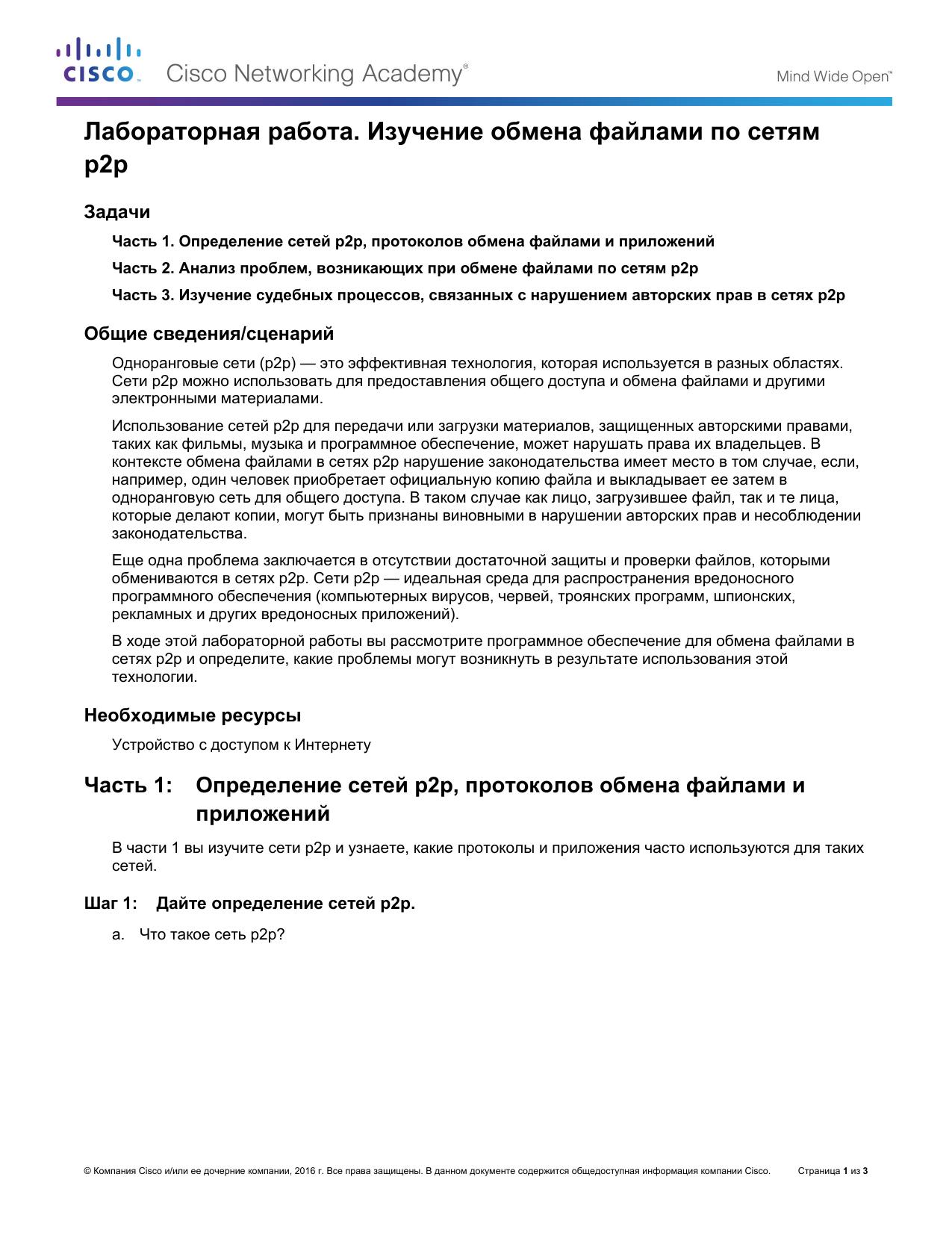 10.1.2.5 Lab by Cisco Systems
