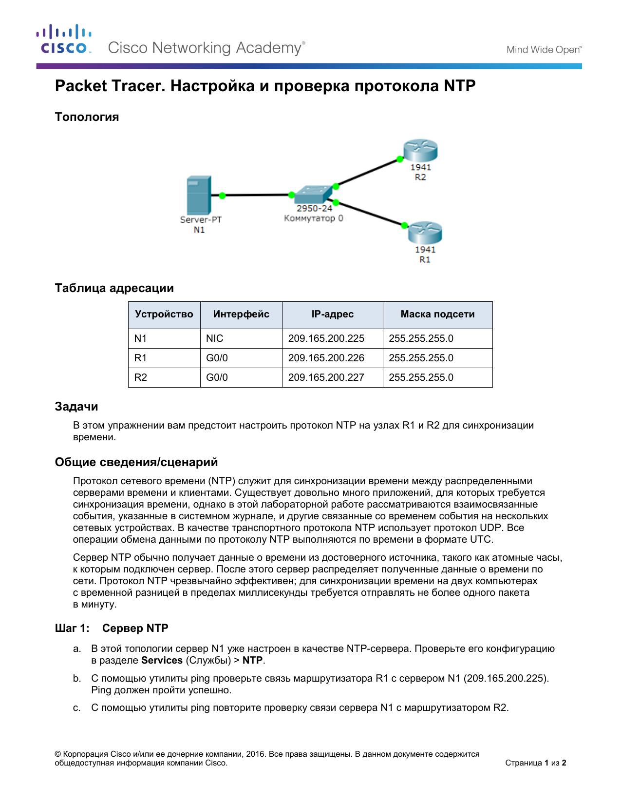 10.2.1.4 Packet Tracer by rofloria@cisco.com