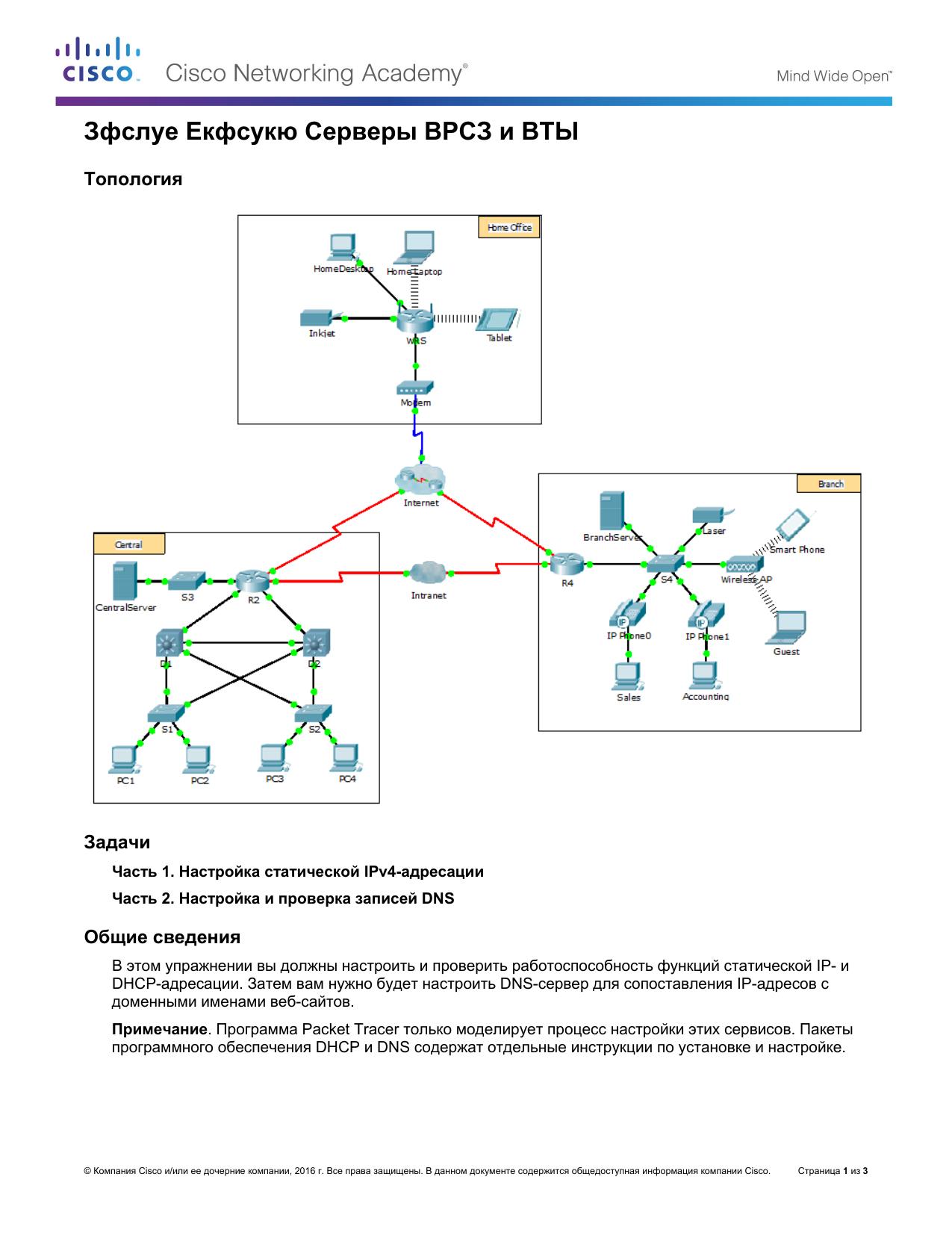 10.2.2.7 Packet Tracer by Betty Staerk