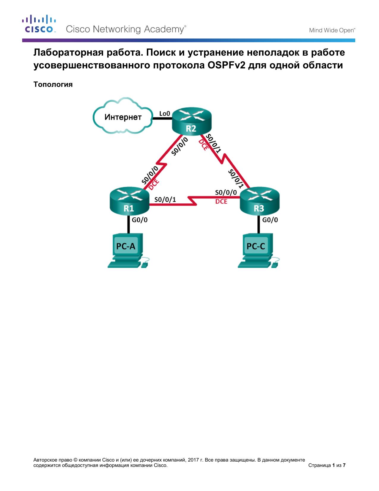 10.2.3.4 Lab by Cisco Systems