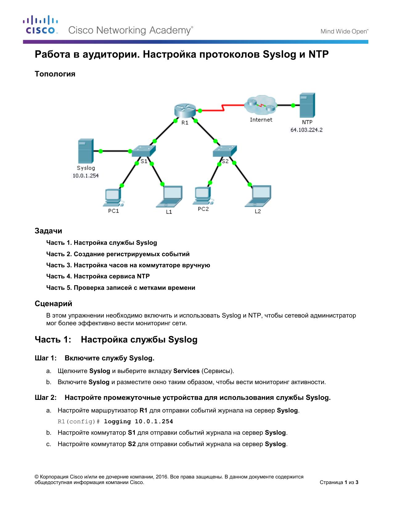 10.2.3.5 Packet Tracer by Betty Staerk