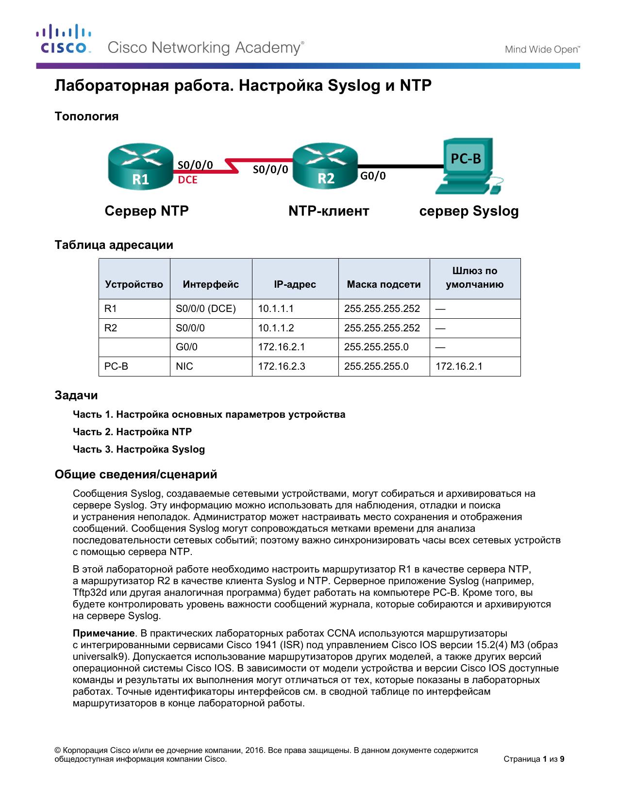 10.2.3.6 Lab by Cisco Systems