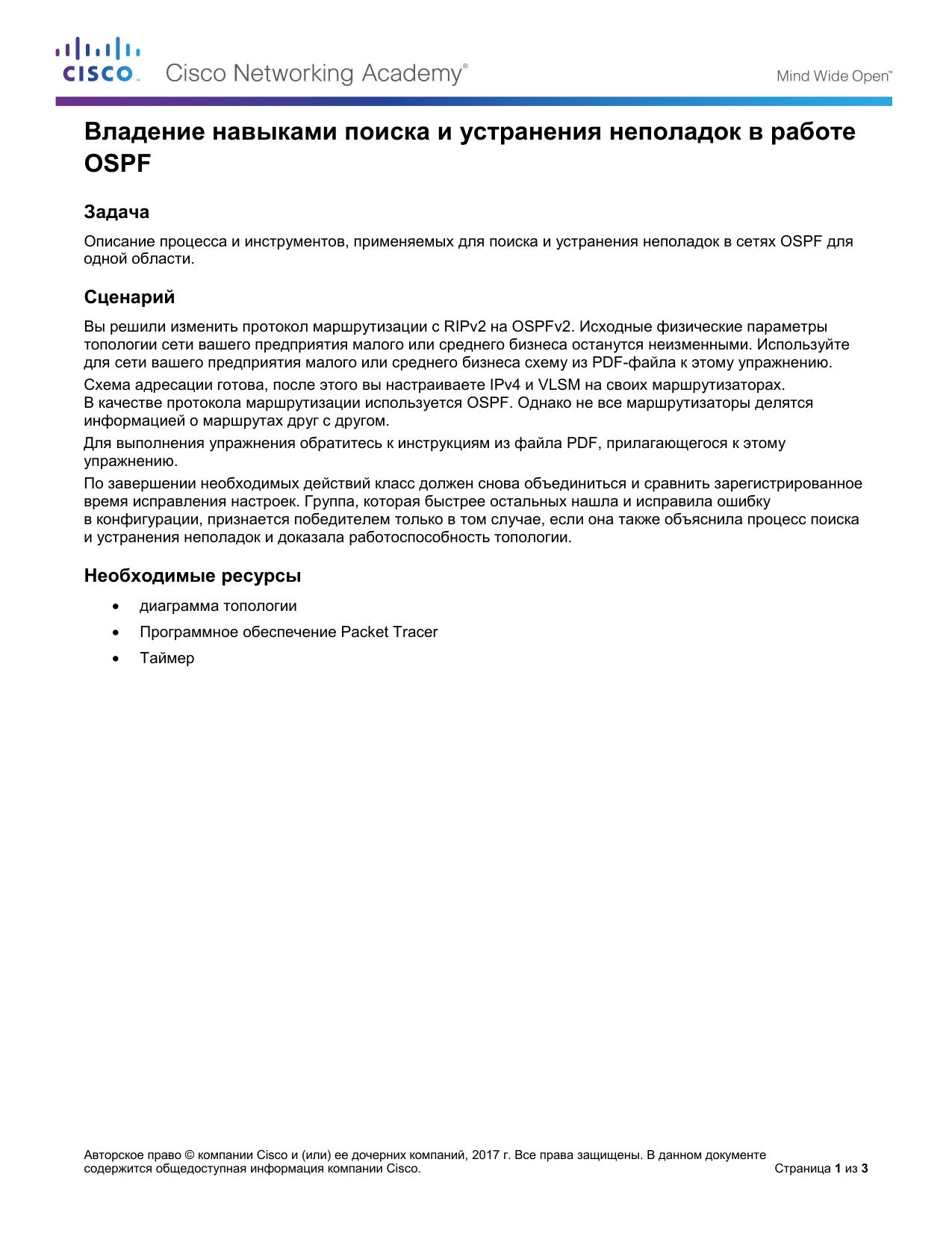 10.3.1.1 OSPF Troubleshooting Mastery Instructions by Dianne Stevens