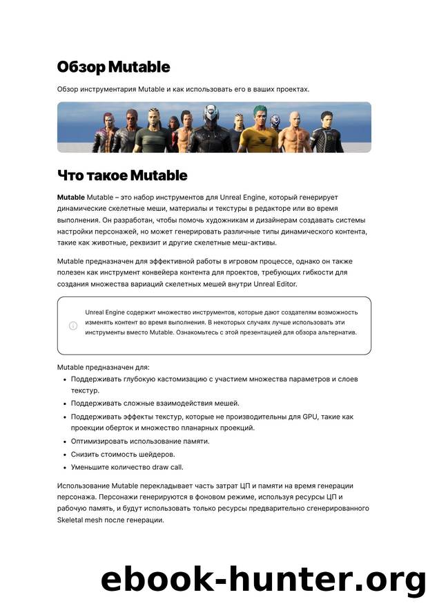 100 Mutable Overview by Unknown